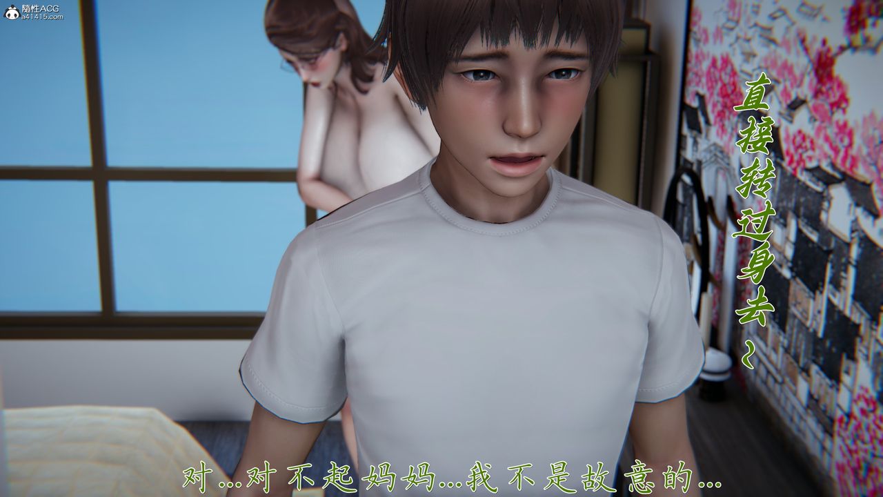 [3D]媽媽成了家裏保姆兒媳婦第19話