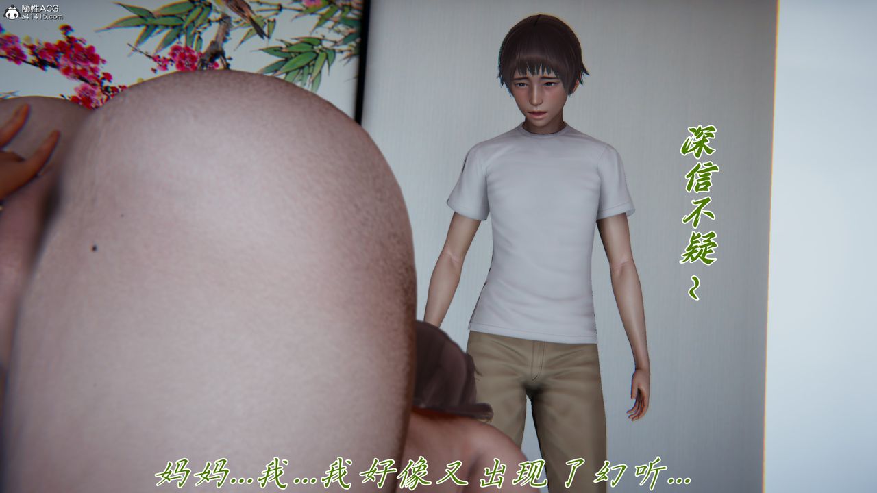 [3D]媽媽成了家裏保姆兒媳婦第19話