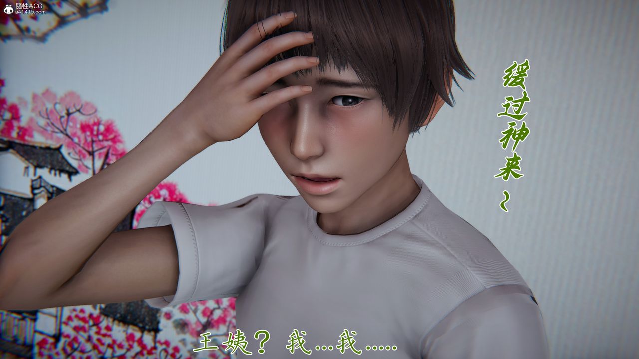 [3D]媽媽成了家裏保姆兒媳婦第19話