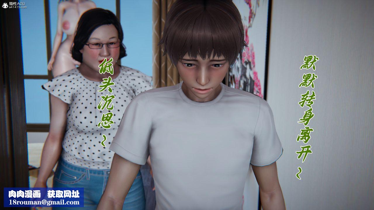 [3D]妈妈成了家裏保姆儿媳妇第19話