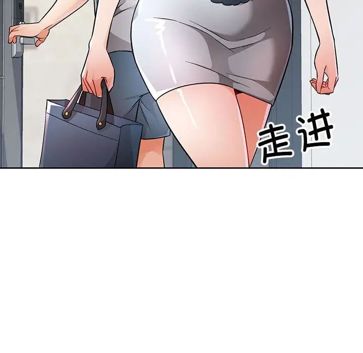 脱轨关系第7話