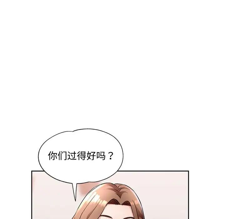 脱轨关系第7話