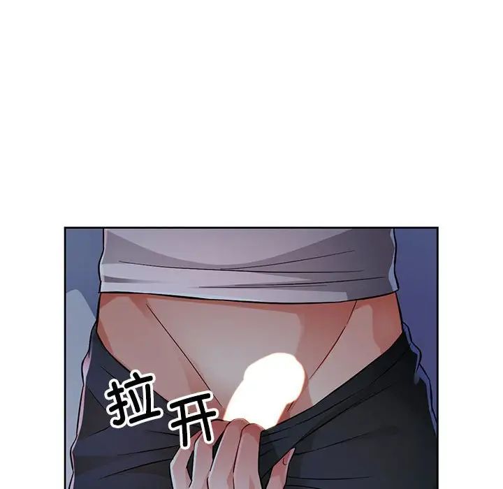 脱轨关系第7話