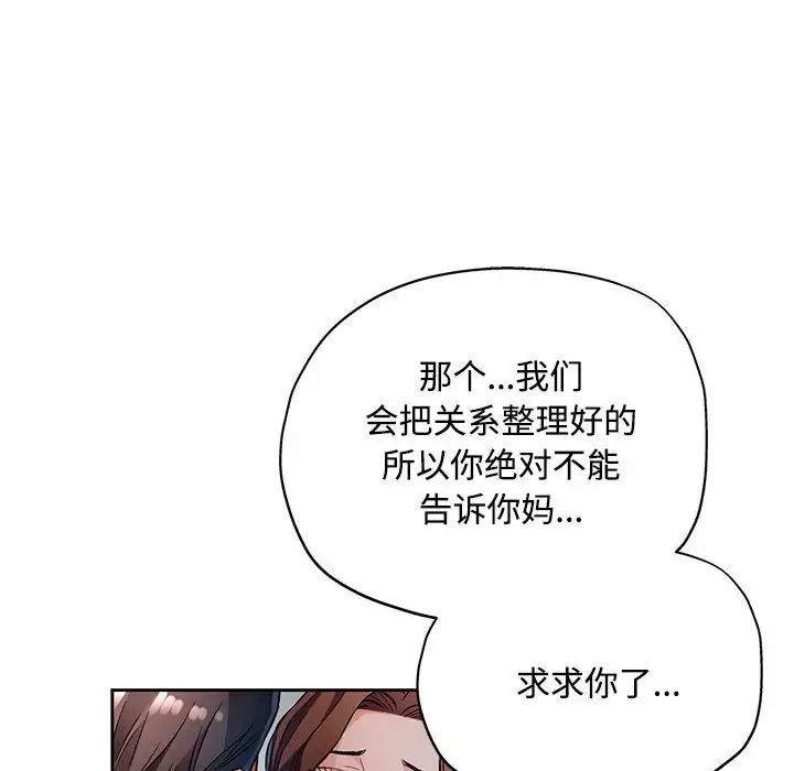 脱轨关系第7話