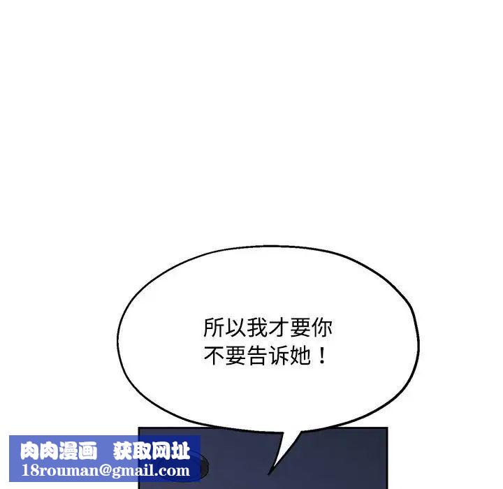 脱轨关系第7話