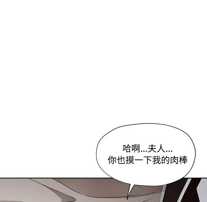 脱轨关系第7話