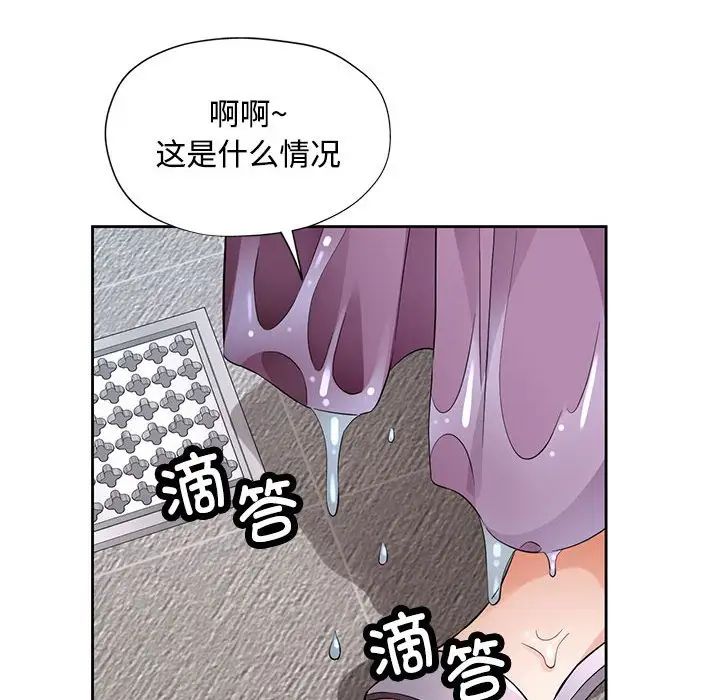 脱轨关系第7話