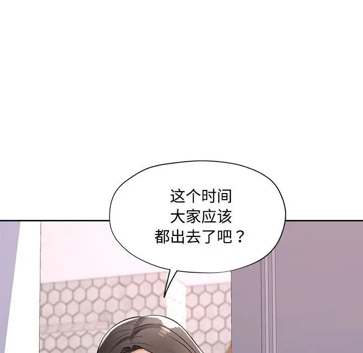 脱轨关系第7話