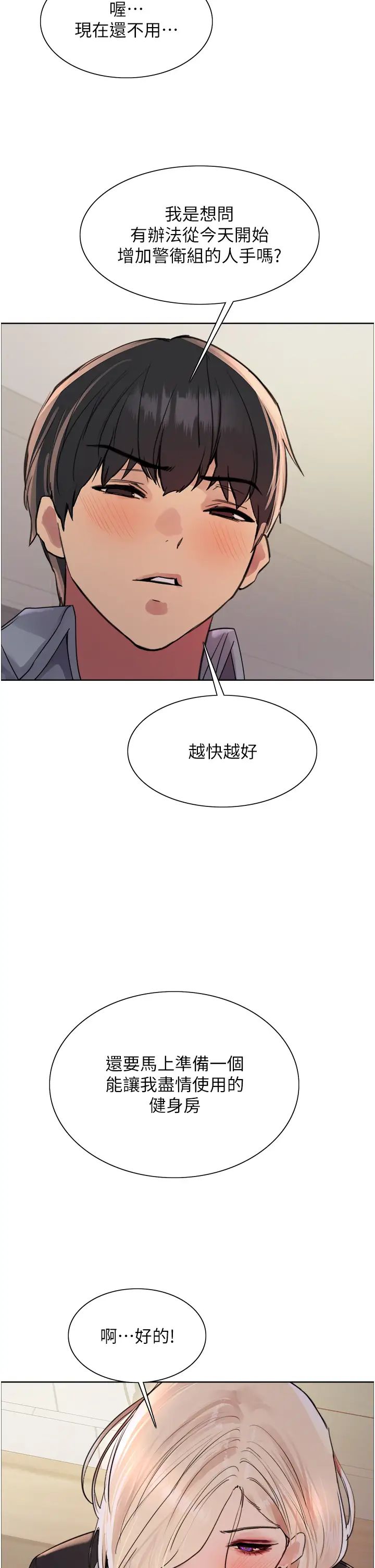 色轮眼第2季第28話-為主人盡心奉獻