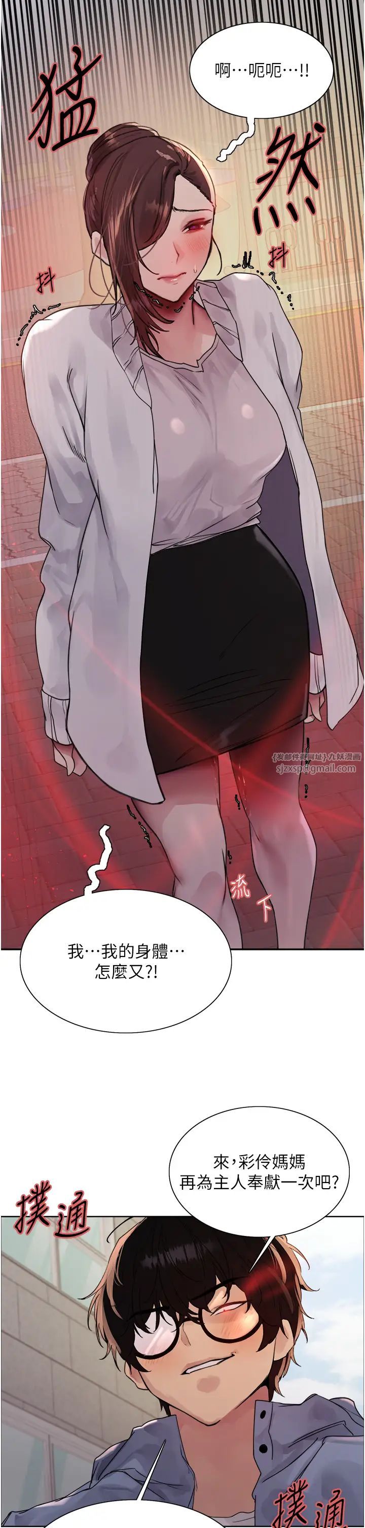 色輪眼第2季第28話-為主人盡心奉獻