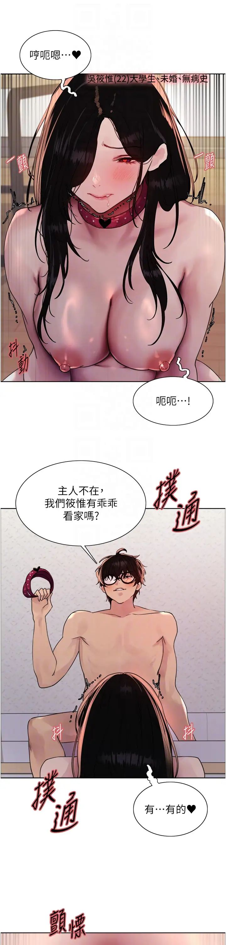 色轮眼第2季第28話-為主人盡心奉獻