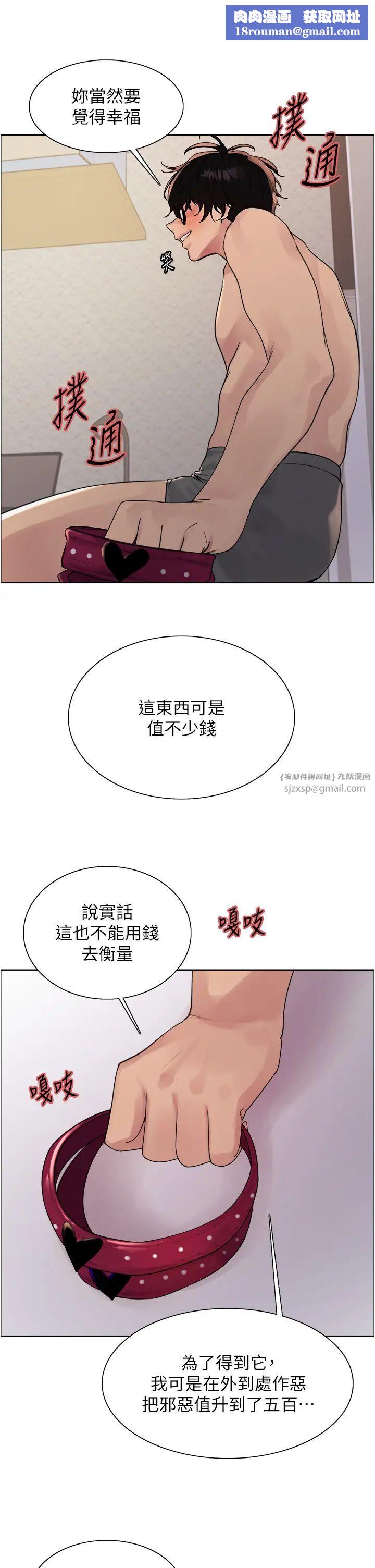 色轮眼第2季第28話-為主人盡心奉獻