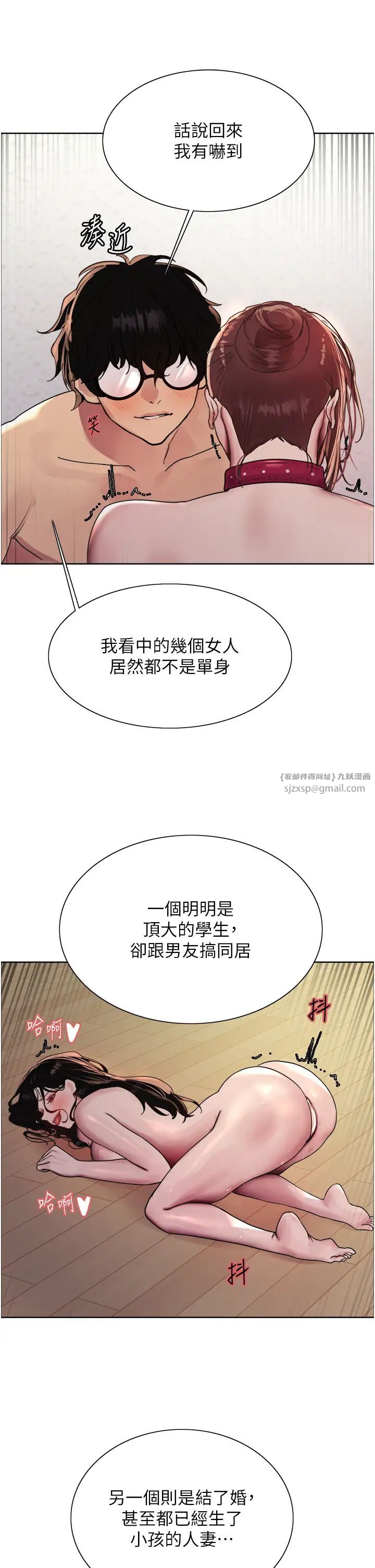 色轮眼第2季第28話-為主人盡心奉獻