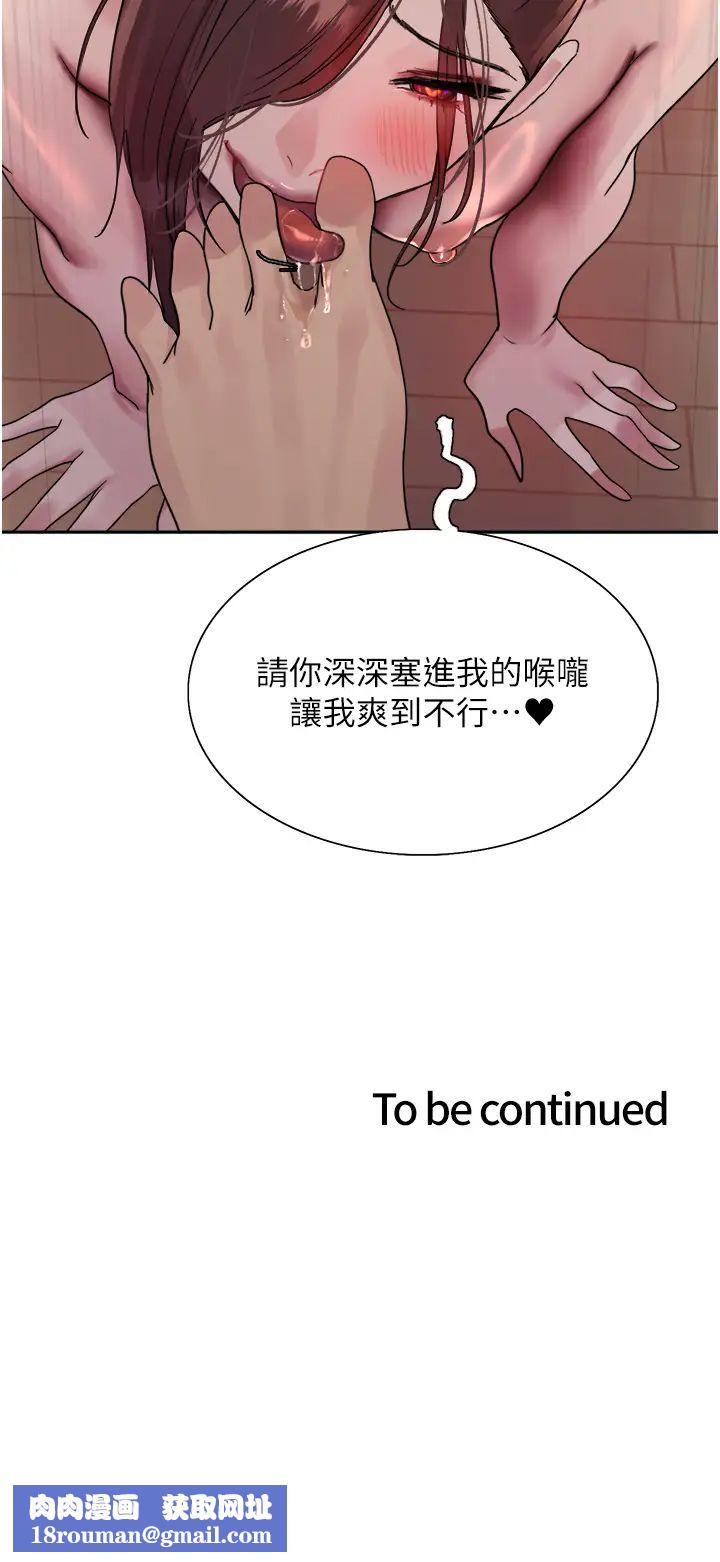 色轮眼第2季第28話-為主人盡心奉獻