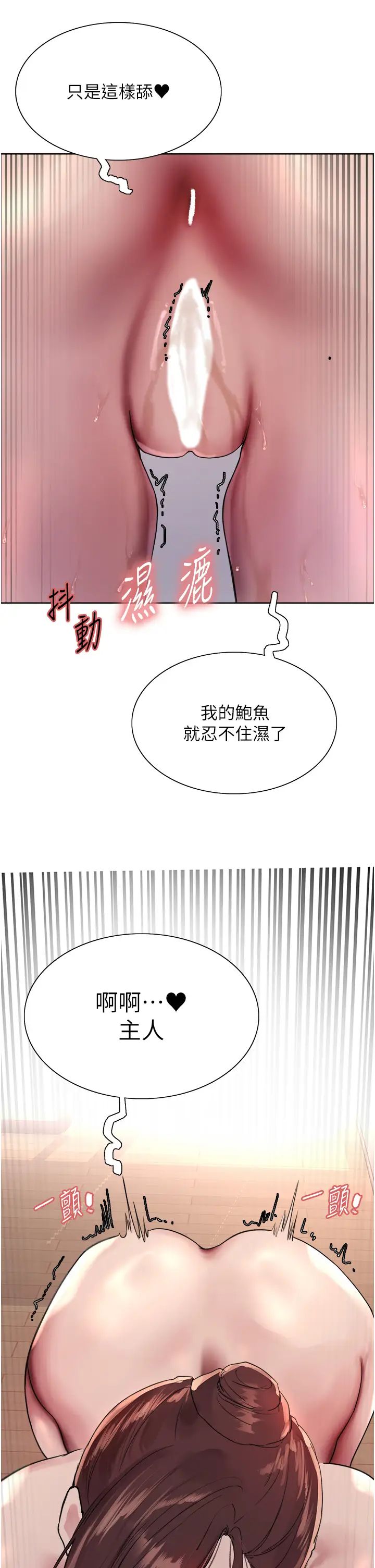 色轮眼第2季第28話-為主人盡心奉獻