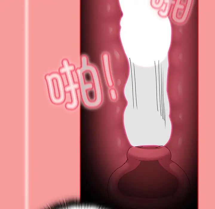 不請自來的未婚妻第79話