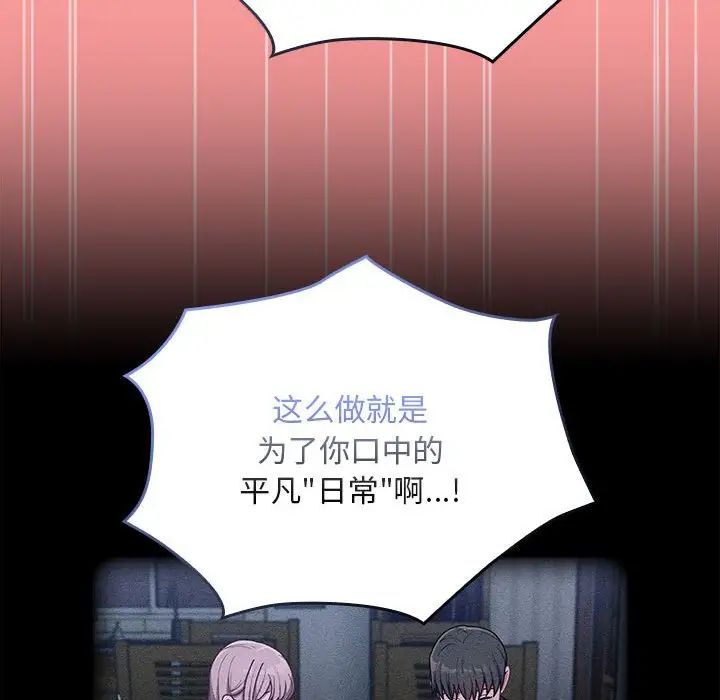 不请自来的未婚妻第79話