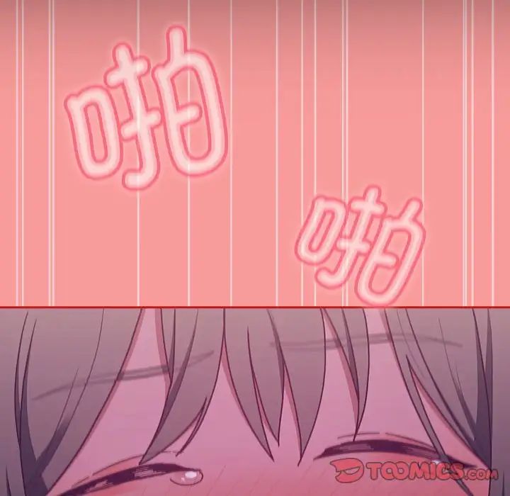 不请自来的未婚妻第79話