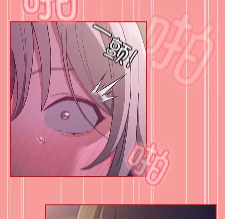 不請自來的未婚妻第79話