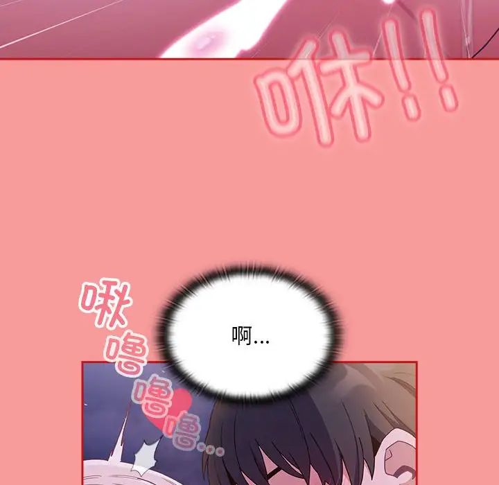 不請自來的未婚妻第79話