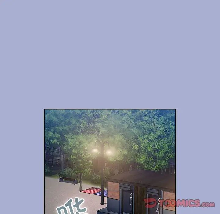 不請自來的未婚妻第79話