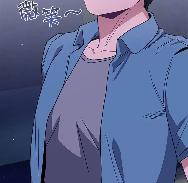 不請自來的未婚妻第79話