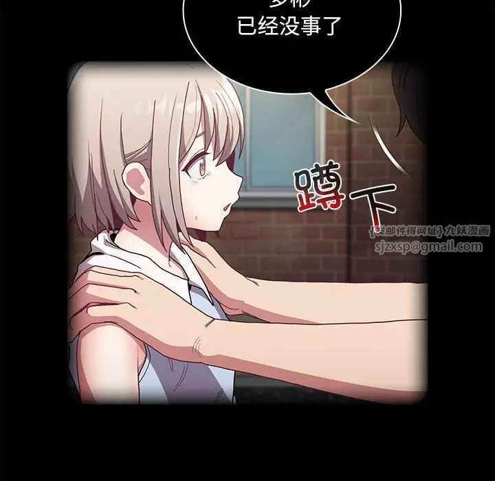 不請自來的未婚妻第79話