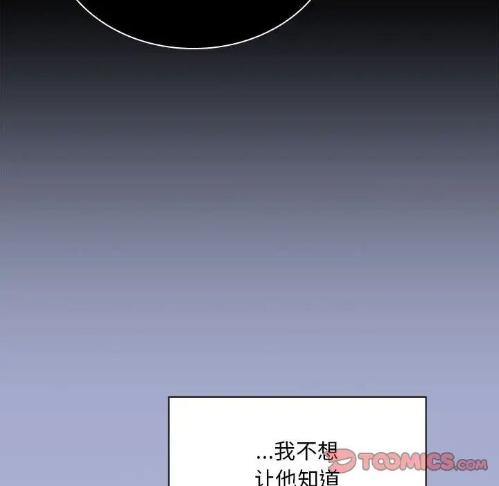 不請自來的未婚妻第79話