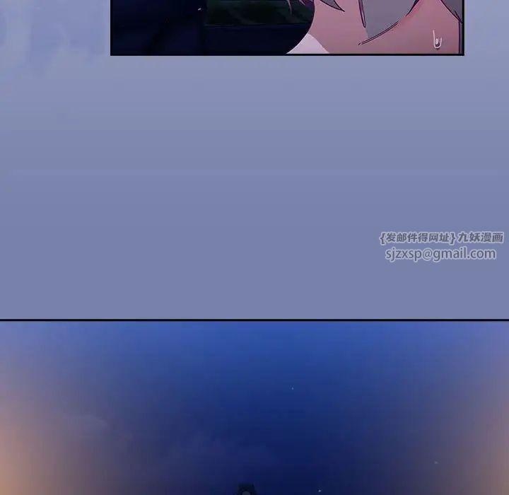 不请自来的未婚妻第79話