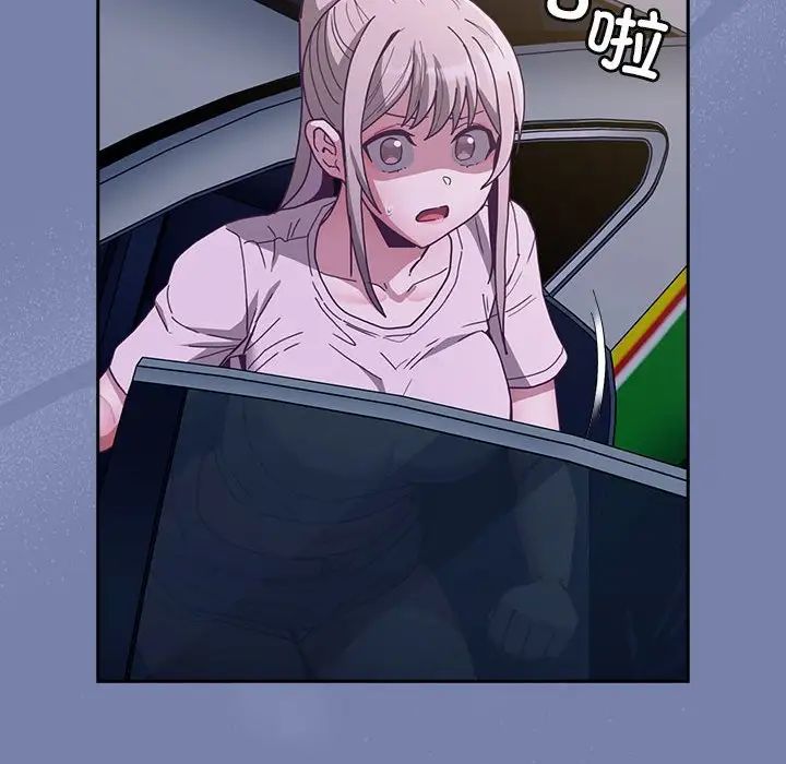 不請自來的未婚妻第79話