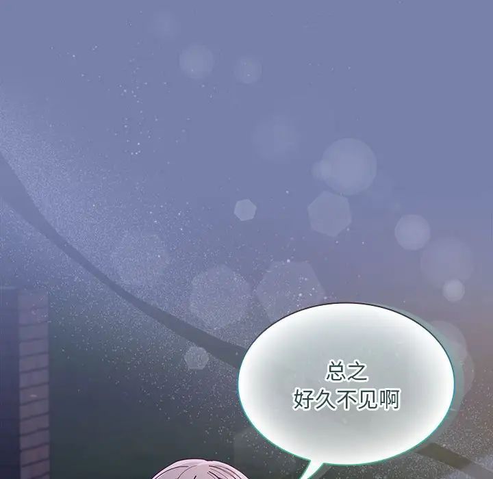 不请自来的未婚妻第79話