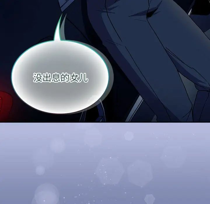 不请自来的未婚妻第79話