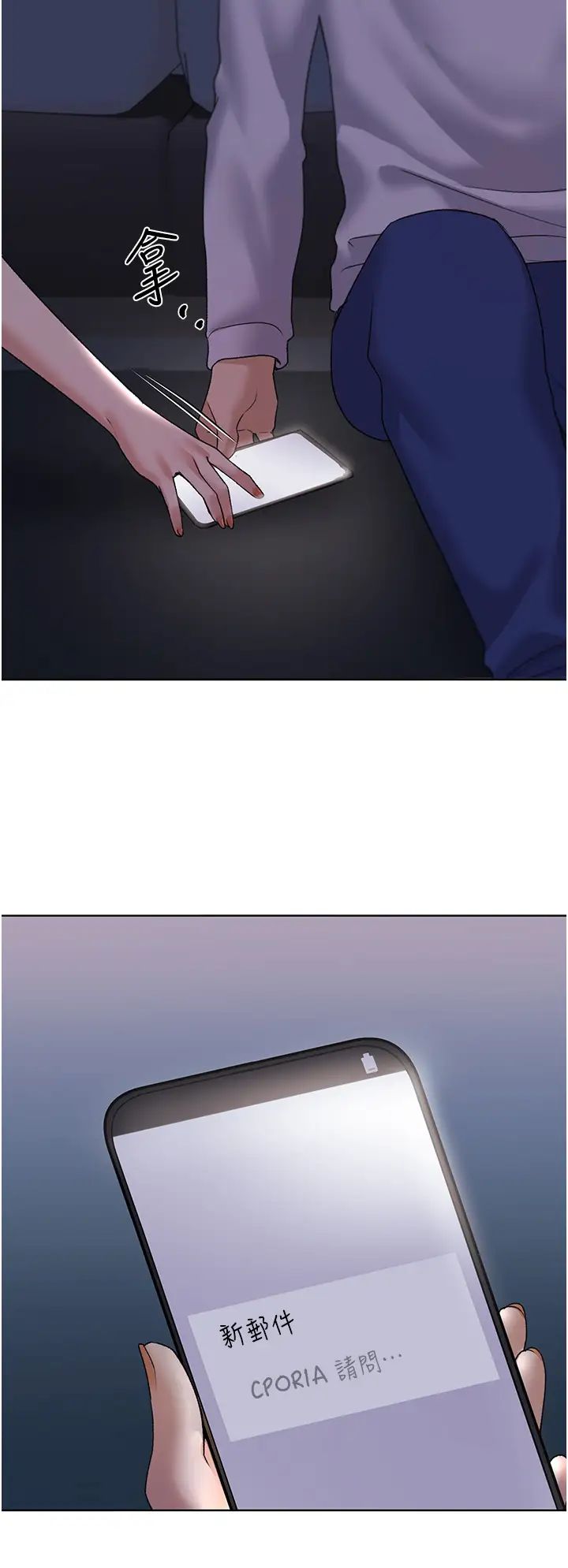 野蛮插画家第44話-免費小穴使用券♥