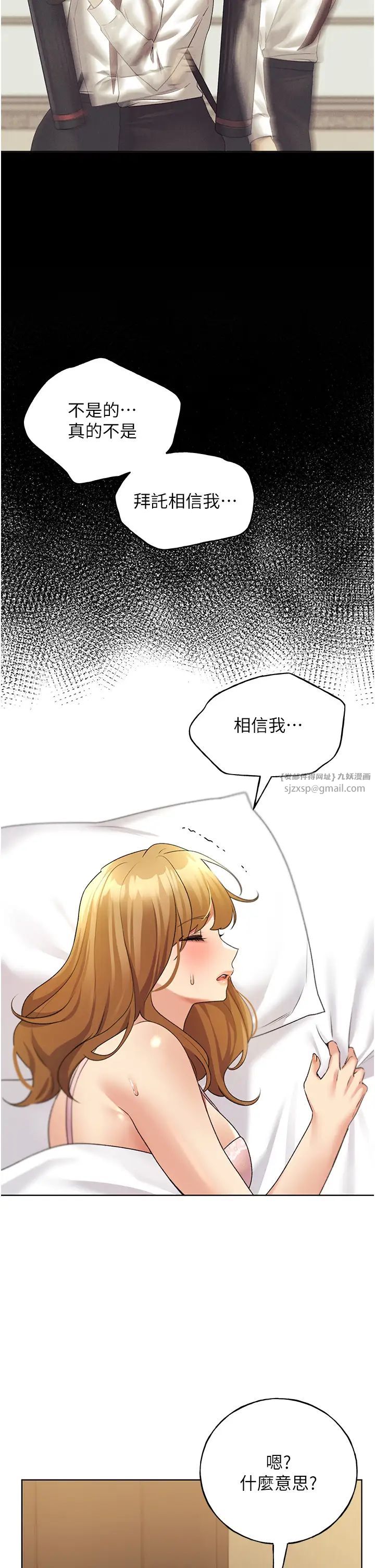 野蛮插画家第44話-免費小穴使用券♥