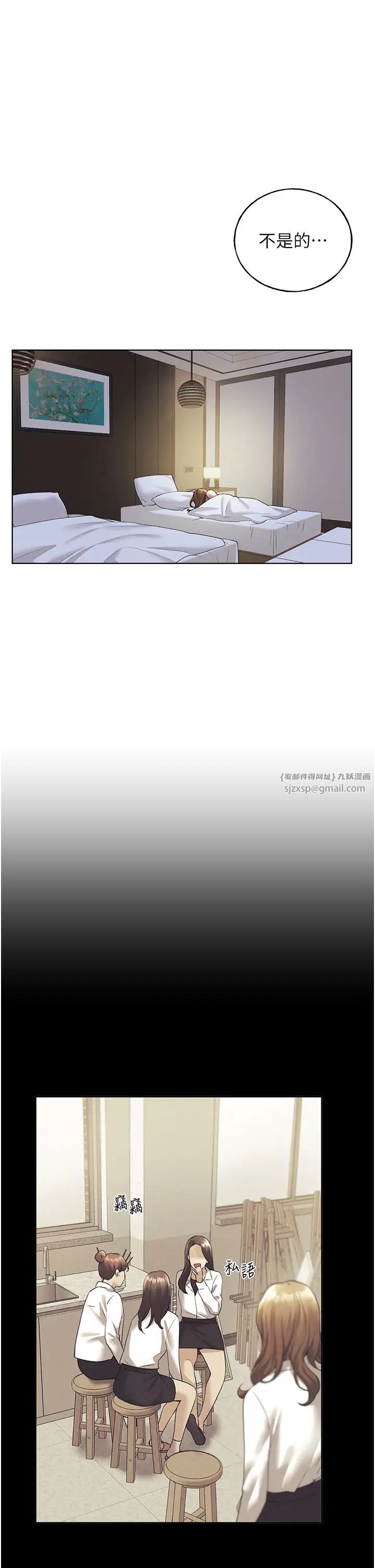 野蛮插画家第44話-免費小穴使用券♥