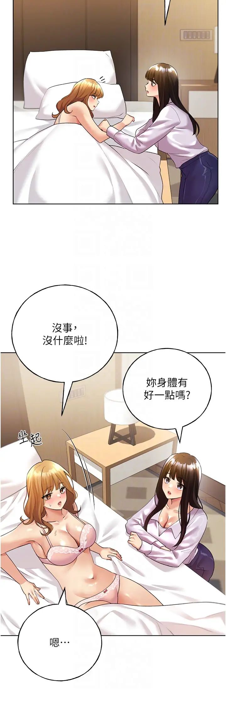 野蠻插畫家第44話-免費小穴使用券♥