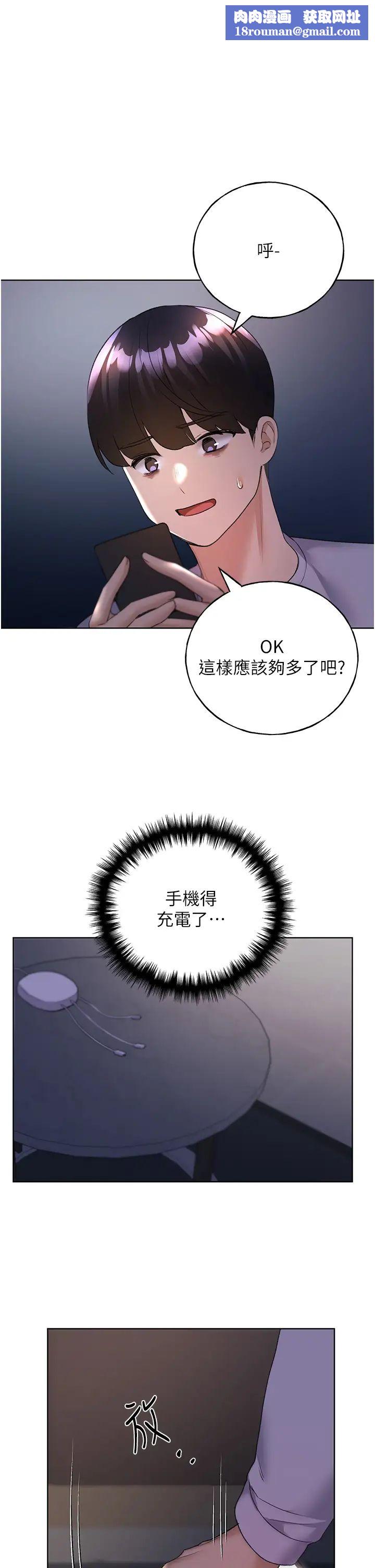 野蛮插画家第44話-免費小穴使用券♥