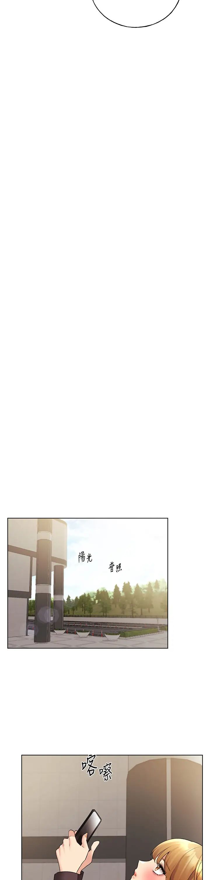 野蠻插畫家第44話-免費小穴使用券♥