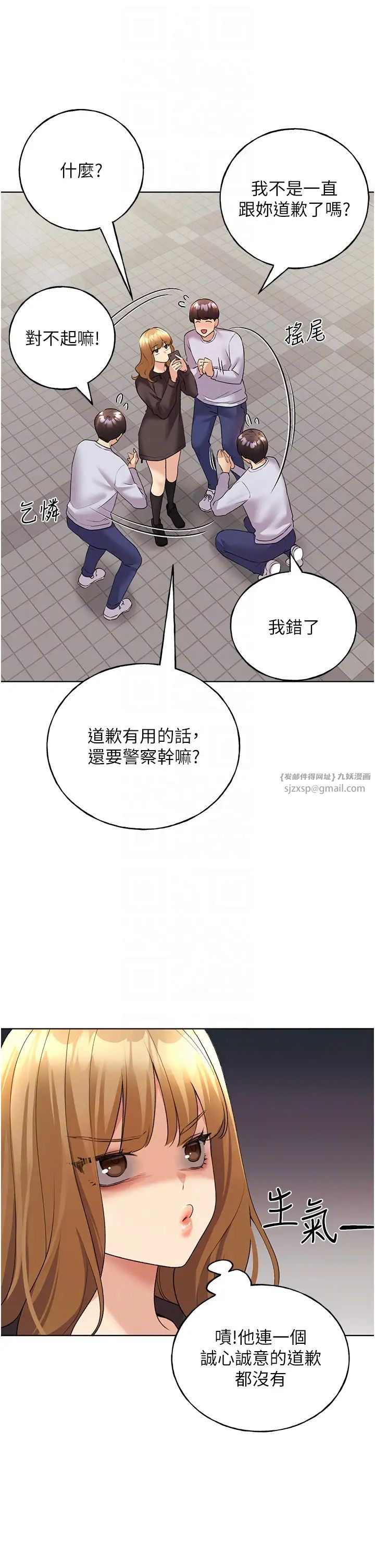 野蠻插畫家第44話-免費小穴使用券♥