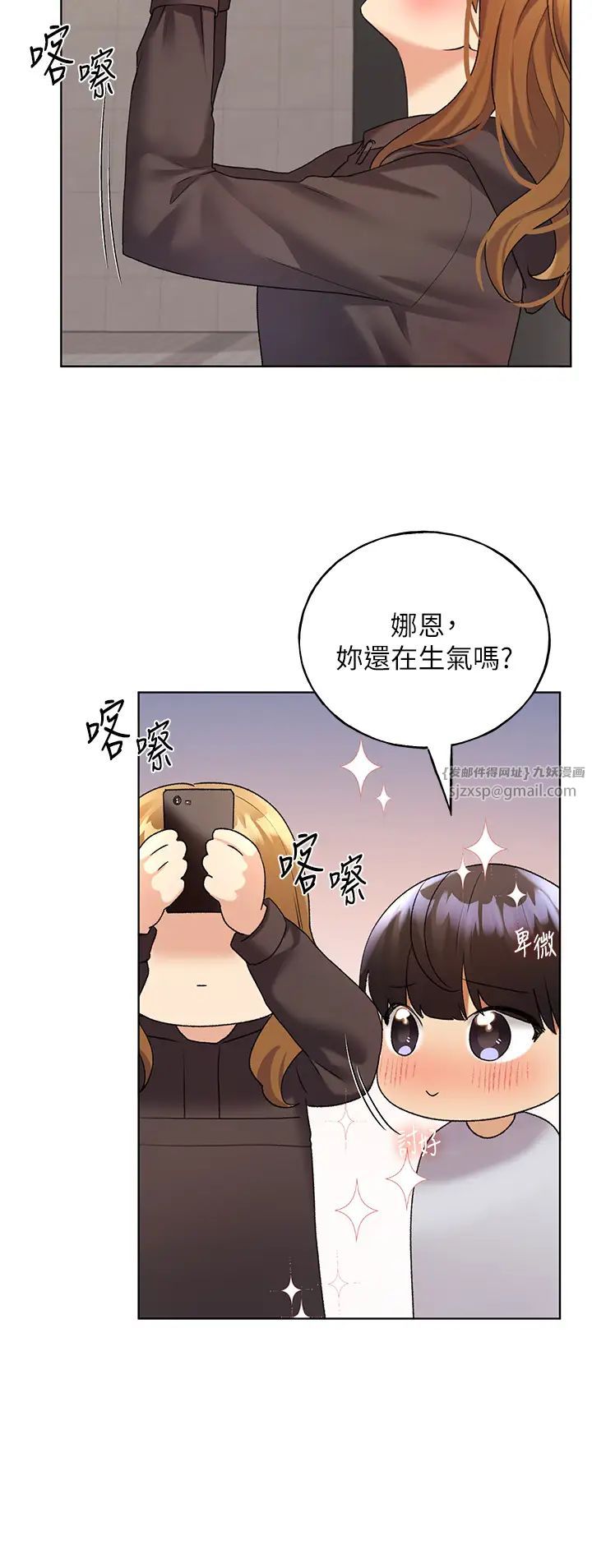 野蛮插画家第44話-免費小穴使用券♥