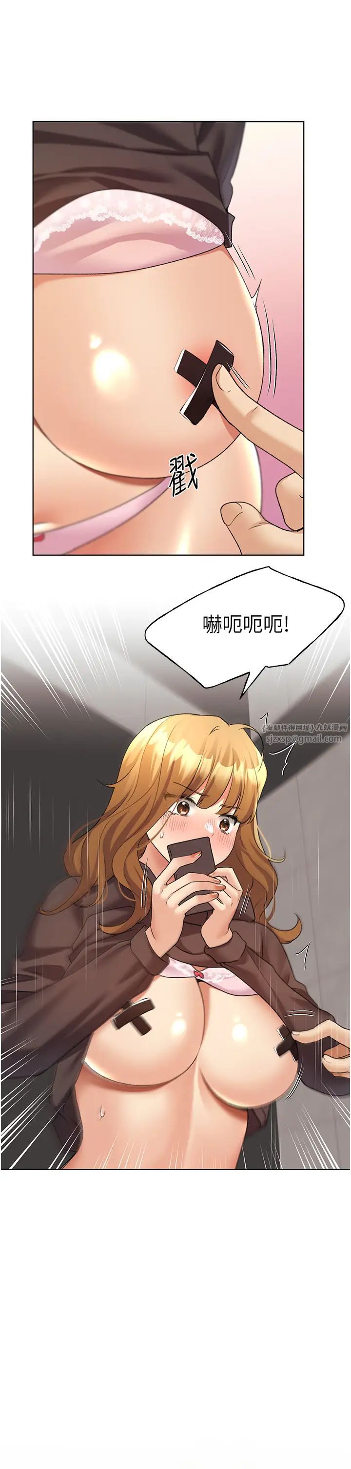 野蠻插畫家第44話-免費小穴使用券♥