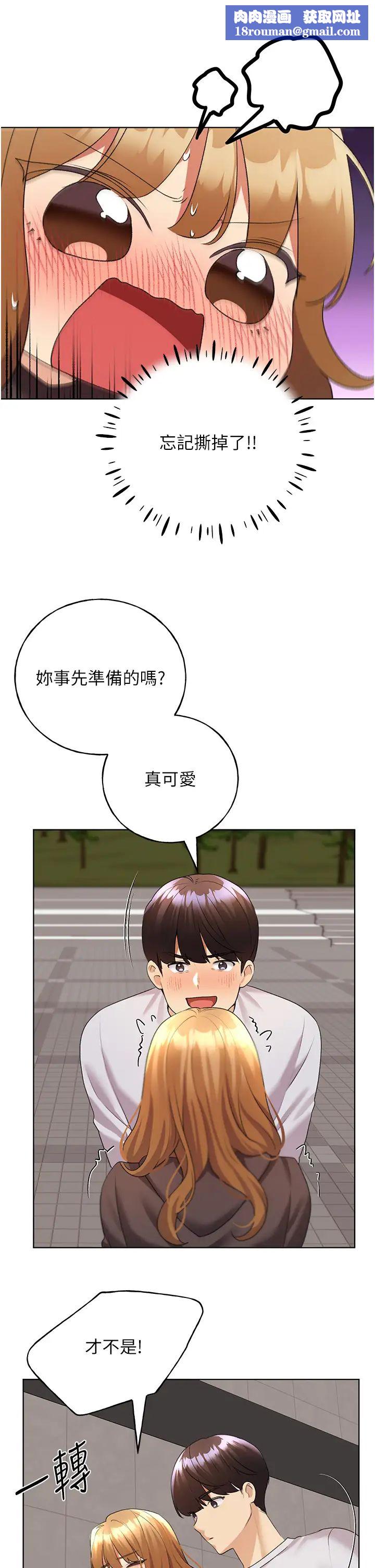 野蛮插画家第44話-免費小穴使用券♥