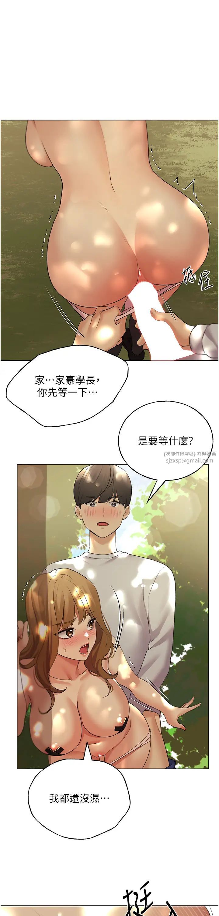 野蠻插畫家第44話-免費小穴使用券♥