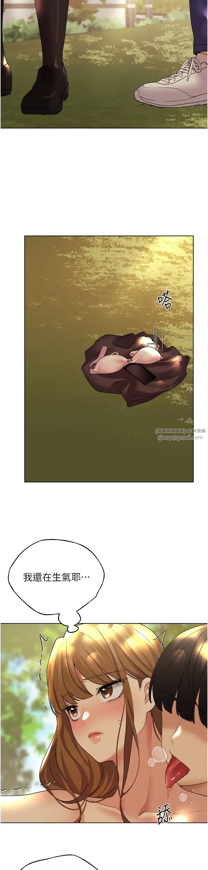 野蛮插画家第44話-免費小穴使用券♥