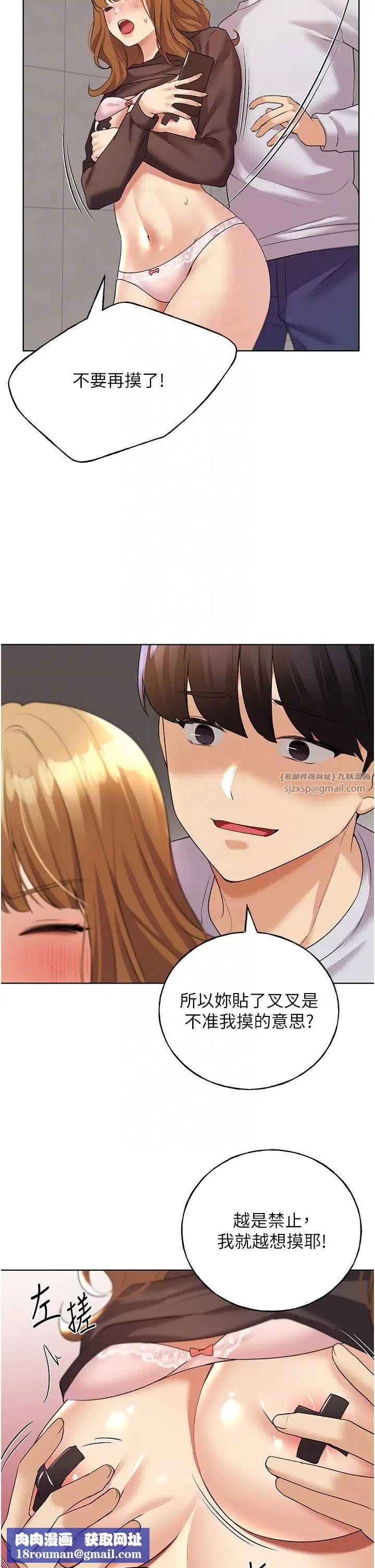 野蠻插畫家第44話-免費小穴使用券♥