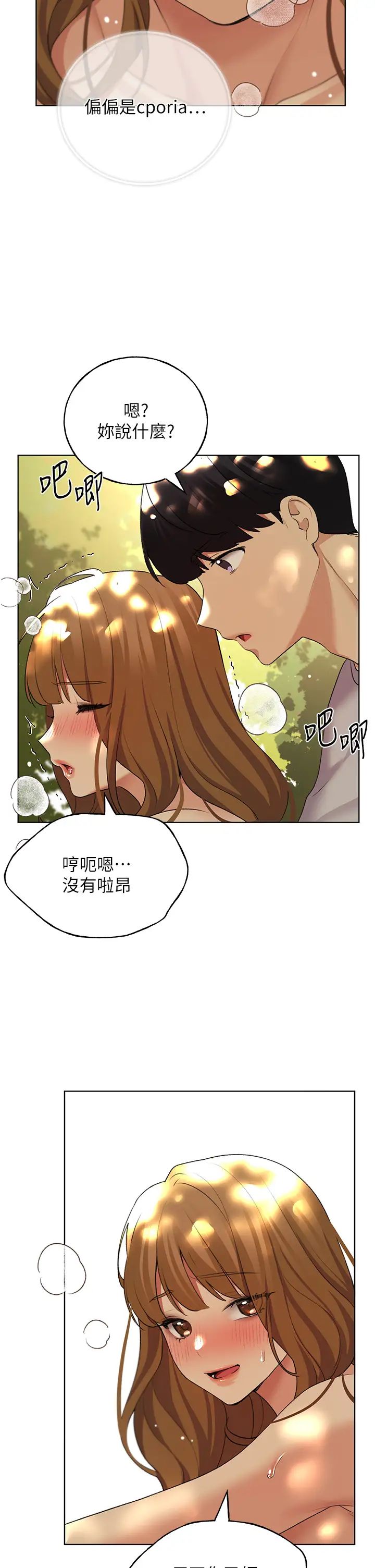 野蠻插畫家第44話-免費小穴使用券♥