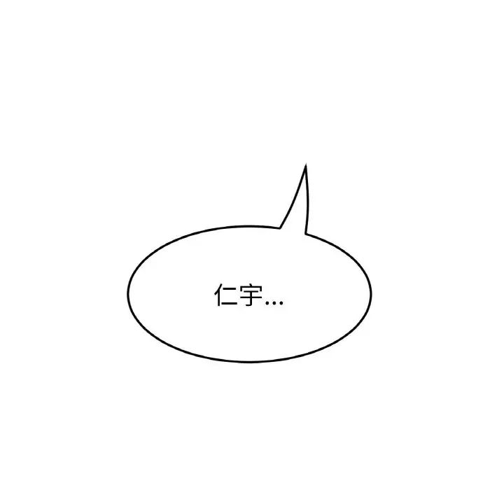 當初戀變成繼母第56話