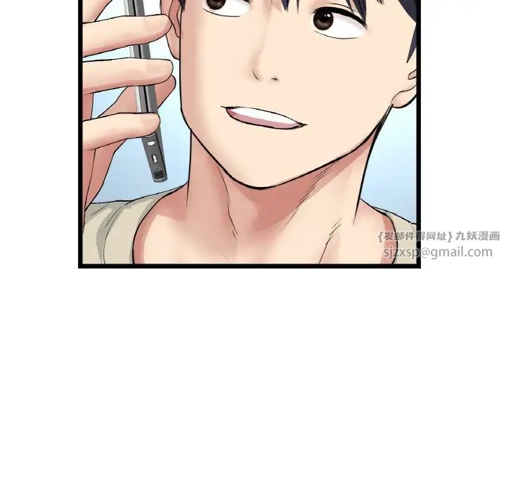 當初戀變成繼母第56話