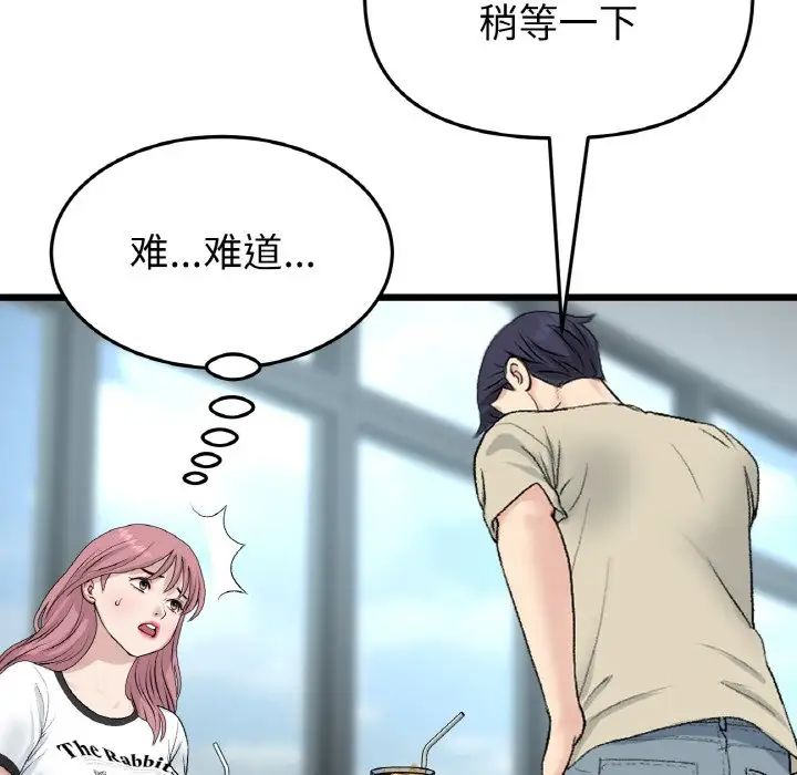 当初恋变成继母第56話