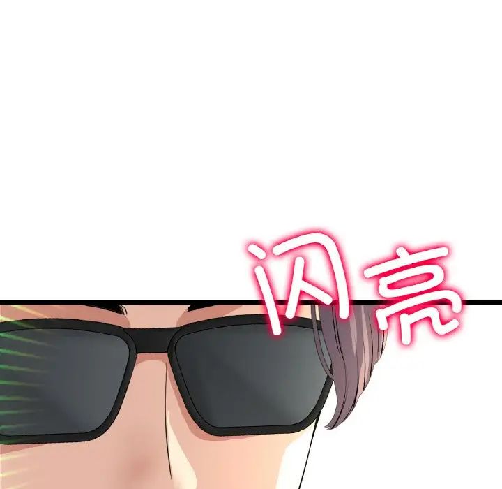 当初恋变成继母第56話